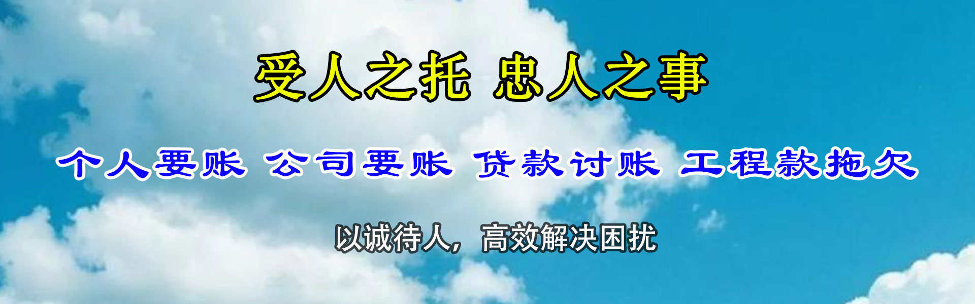 长宁区讨账公司